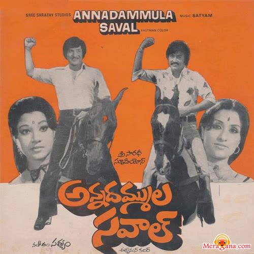 Poster of Anna Dammula Saval (1978)